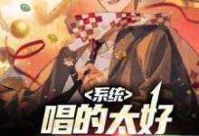 主角叫李景的小说在哪阅读-百合文学