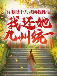 主人公叫叶峰赵秋雁的小说哪里免费看