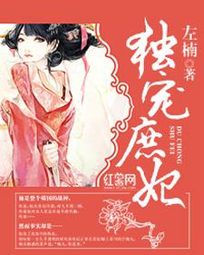 《独宠庶妃》小说大结局免费试读 宁婉儿萧景墨妙萱慕羽小说