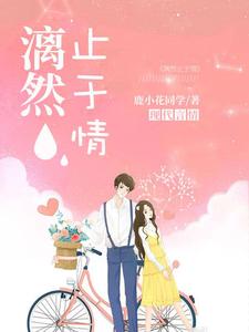 秦洛璃沈卓然小说在哪里可以看