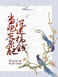 当炮灰原配沉迷搞钱 李絮魏渠小说大结局免费试读