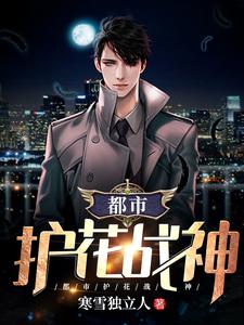 陈长生玛莎拉蒂帕拉梅拉法拉利迈凯伦虚谷小说《都市护花战神》在线阅读
