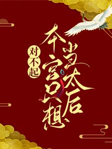 求凌欢秦封小说免费资源