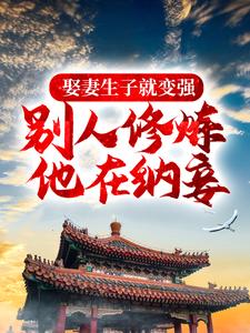 主人公叫宁越的小说哪里免费看