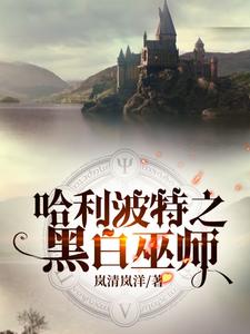 男女主人公叫罗斯·邓曼莱昂·迈斯的小说免费资源