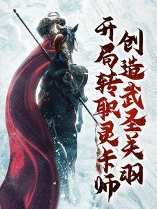 王锋小说在哪里可以看