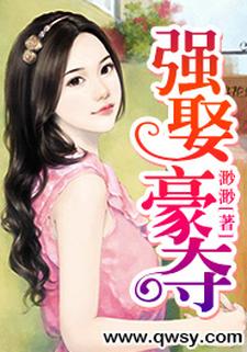 《强娶豪夺》小说章节列表免费试读，郝馨郑墨辰小说在线阅读