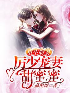 求简言之厉承澜艾琪小说免费资源