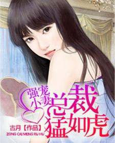主角叫夏颂恩薄言刘剑南小说宠妻无度章节免费阅读