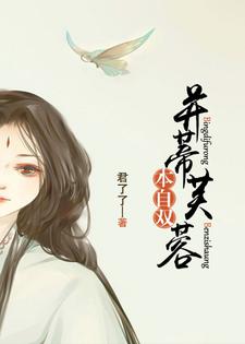 芙蓉并蒂本自双小说的免费电子版在哪里可以下载或阅读？