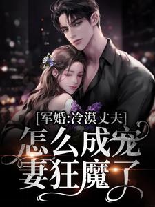 男女主人公叫姜晚程锦年的小说免费资源