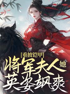 男女主人公叫宋惜惜战北望的小说免费资源