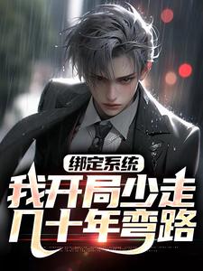 主角叫沈浪夏淑怡小说绑定系统：我开局少走几十年弯路章节免费阅读
