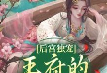 求顾娇娘裴朔小说免费资源-百合文学