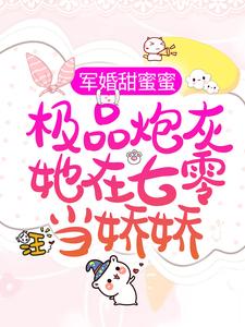 男女主人公叫宋落樱霍斯霄的小说免费资源
