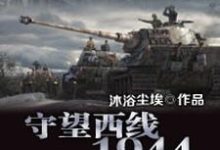 巴里特·卡尔鲁尔小说在哪里可以看-百合文学