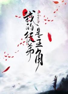 完结版《我的徒弟是主角》章节阅读
