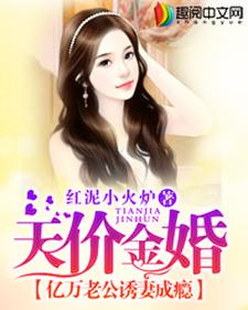 季雨希萧震擎的故事在哪本书里？免费阅读亿万老公诱妻成瘾
