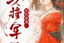 主人公叫的小说哪里免费看-百合文学