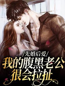 在线寻找分居三年，签字离婚他却堵门求和小说的无删减版本